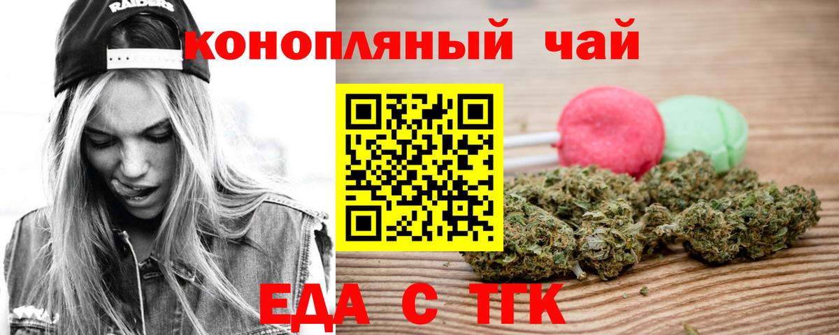 Canna-Cookies марихуана  Вход с VPN  Красногорск 