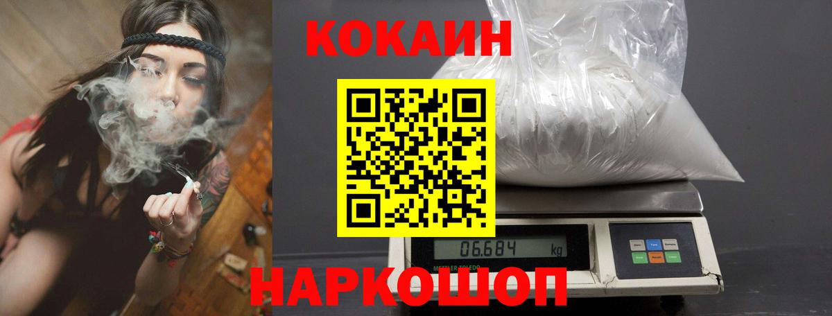 COCAIN 98%  Вход с VPN  Кокаин Боливия  Красногорск 