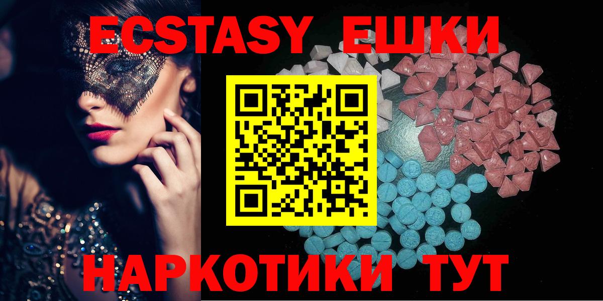 ЭКСТАЗИ круглые Красногорск