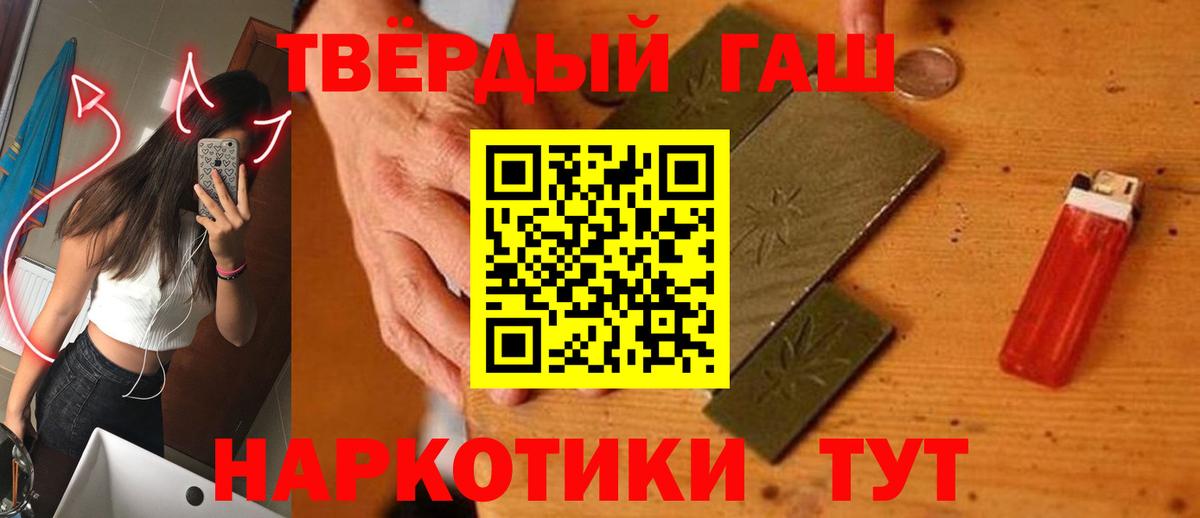 Гашиш  Вход с VPN  ГАШ гашик  Красногорск  ГАШ гашик 