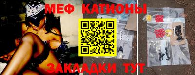 меф Кандалакша