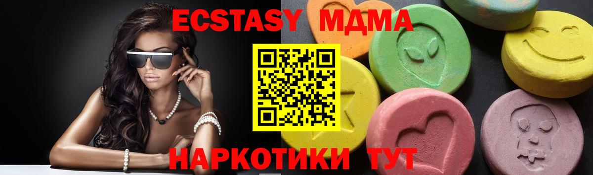 МДМА молли  МДМА  Красногорск  MDMA Molly  Вход с VPN 