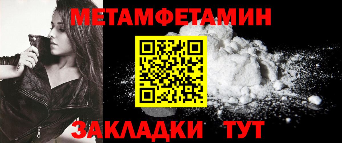 МЕТАМФЕТАМИН кристалл Красногорск