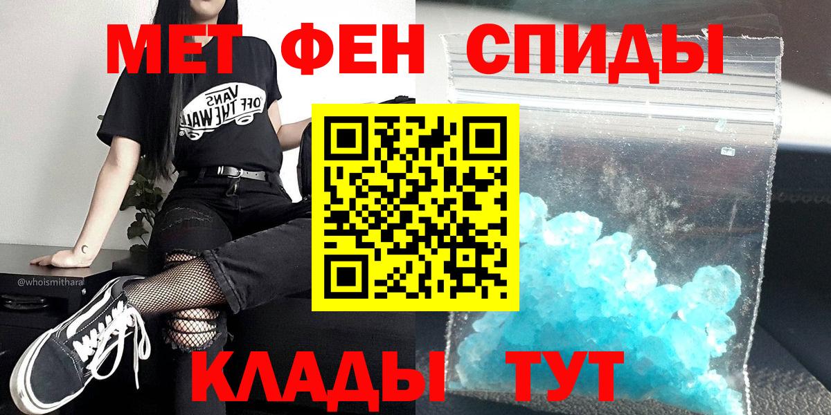 МЕТАМФЕТАМИН винт  Вход с VPN  Красногорск 