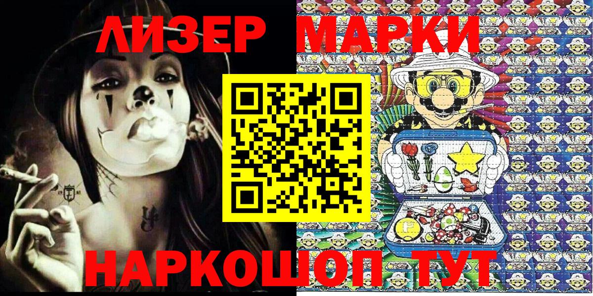 Наркотические марки 1,8мг  Вход с VPN  Наркотические марки 1,8мг  Красногорск 