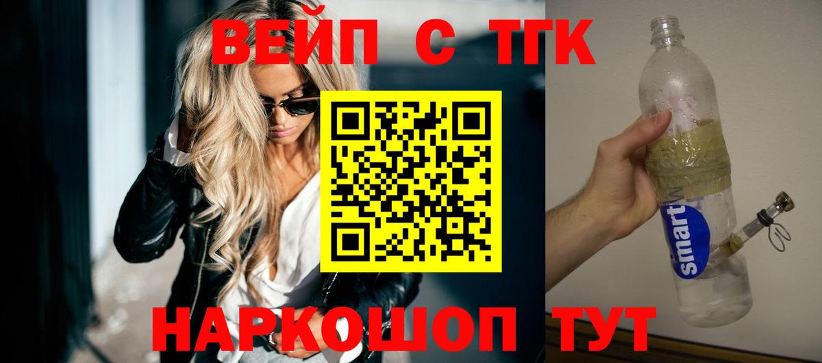 Дистиллят ТГК THC oil Красногорск