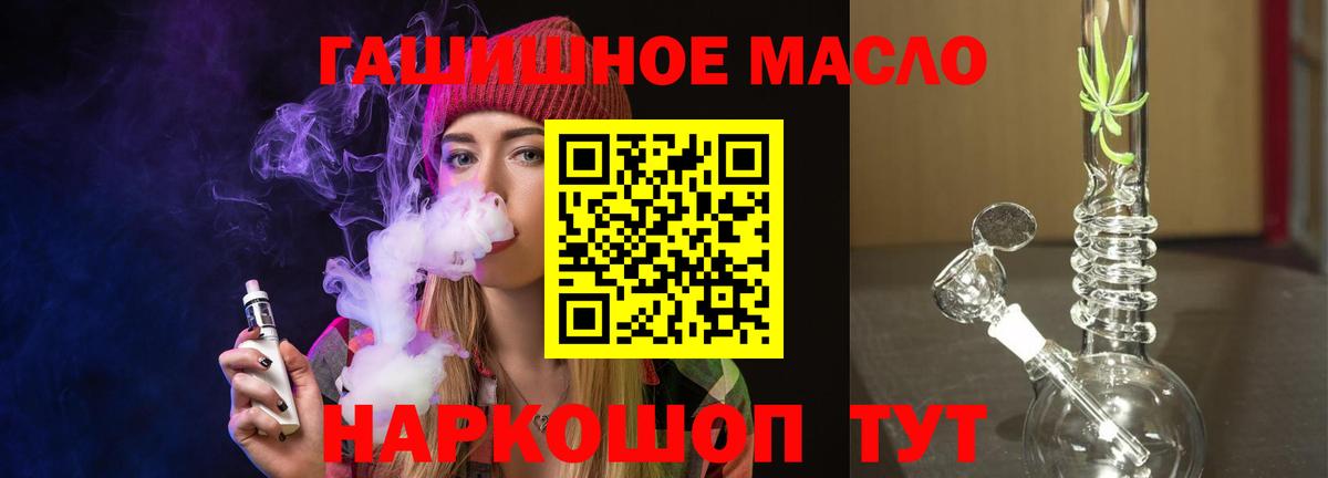 ТГК THC oil  Дистиллят ТГК концентрат  Красногорск  Вход с VPN 