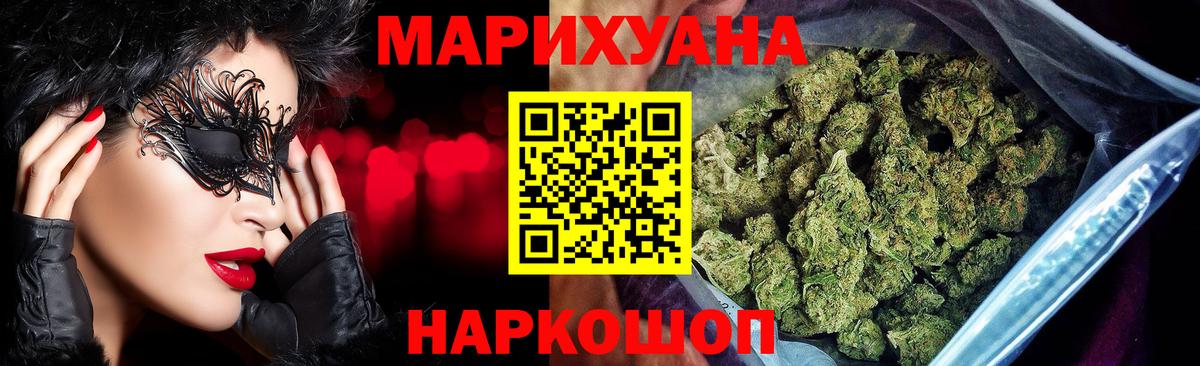 Бошки Шишки планчик  Бошки Шишки планчик  Вход с VPN  Бошки марихуана семена  Красногорск  Марихуана ГИДРОПОН 